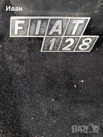 Емблема за Фиат 128