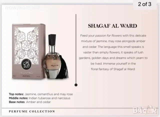 Shagaf Al Ward 100ML - Флорална експлозия за тези, които са влюбени в нежната женственост на цветята, снимка 5 - Дамски парфюми - 49178240