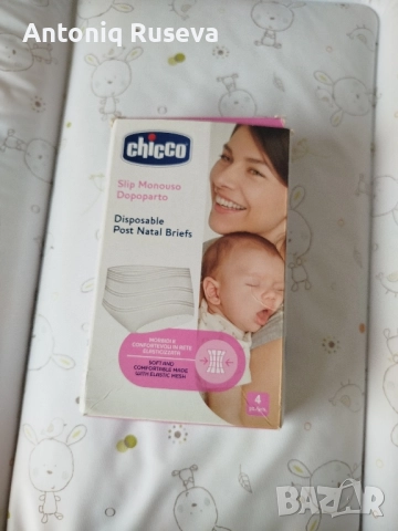 Бикини за след раждане - Chicco