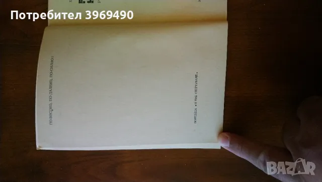 " Рицарят на бялата дама "., снимка 3 - Българска литература - 47220095