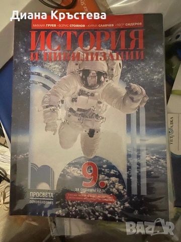 Учебници,учебни тетрадки за 8 и 9 клас, снимка 4 - Учебници, учебни тетрадки - 53903161