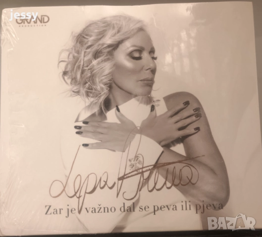 Lepa Brena - Колекция от дискове, снимка 8 - CD дискове - 10847835