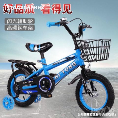 Детски велосипед с кош, помощни колела и два вида спирачки, снимка 2 - Велосипеди - 45100891