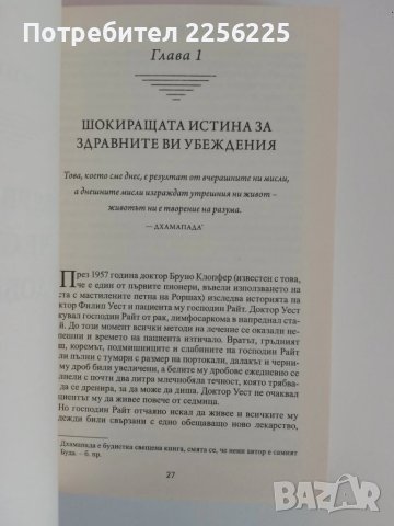 Доктор Ум, снимка 3 - Специализирана литература - 51116208