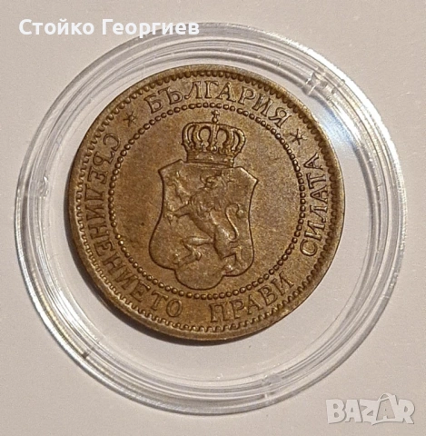 Български монети и лотове, снимка 4 - Нумизматика и бонистика - 52343503