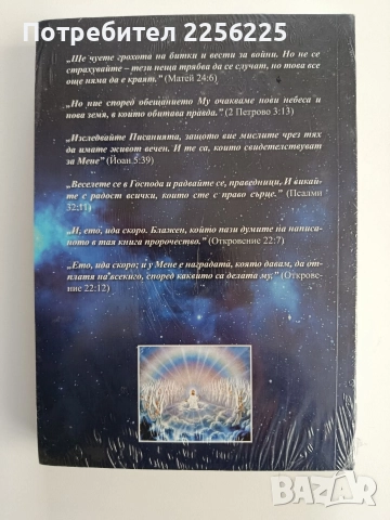 Животът на Исус Христос, снимка 3 - Специализирана литература - 52972909