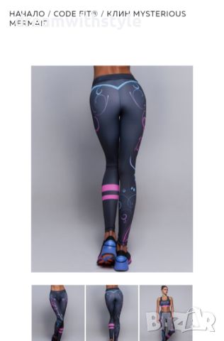 Спортен сет Code Fit S, снимка 1 - Спортни екипи - 46541591