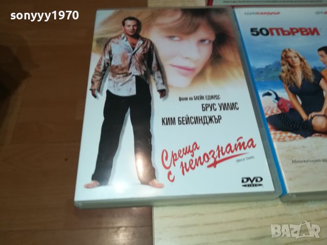 2ND DATE BOX-DVD X3 КОЛЕКЦИЯ 2006240914, снимка 9 - DVD филми - 46287145