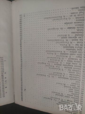 Продавам Читанка III клас на  турски език " Okuma kitabi " III sinif.  Adile Mirkova , снимка 7 - Детски книжки - 46224488