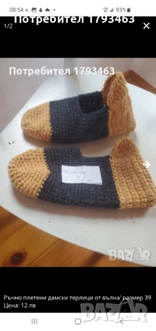 Ръчно плетени мъжки терлици размер 42, снимка 5 - Мъжки чорапи - 51856564