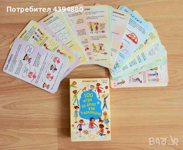 Забавни детски игри , снимка 14 - Образователни игри - 49423895