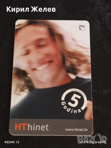 Три фонокарти ХЪРВАТИЯ, ГЕРМАНИЯ стари редки за КОЛЕКЦИЯ ДЕКОРАЦИЯ 50929, снимка 10 - Колекции - 51669625