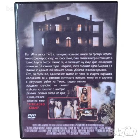 Тексаско клане 2003 DVD -R бг субс, снимка 2 - DVD филми - 53875381
