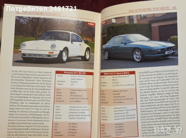 Automobile. Von Alfa Romeo bis Wolseley, снимка 11 - Енциклопедии, справочници - 53251666