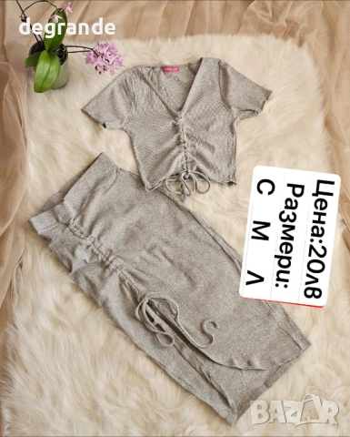 ❌ЛИКВИДАЦИЯ❌ Дамски сет от 2 части