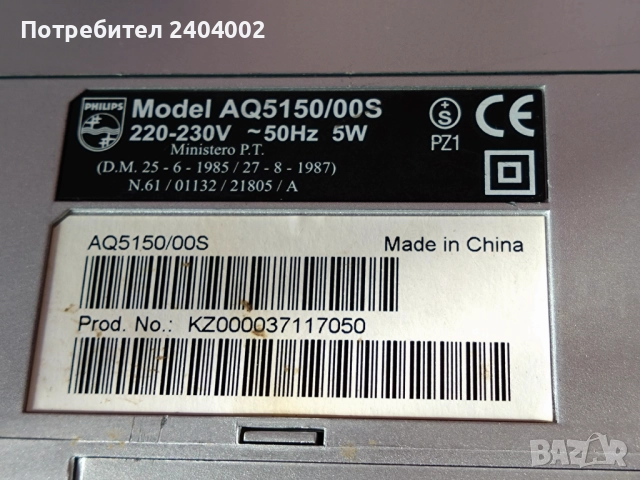 Радио касетофон Philips AQ5150, снимка 11 - Радиокасетофони, транзистори - 52773955