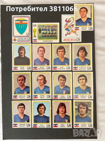 Panini stickers World cup Germany Munhin 1974/ Стикери панини от световното 1974 в Германия Мюнхен, снимка 17 - Колекции - 46602412