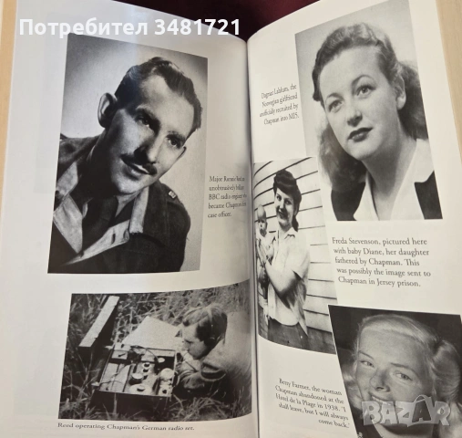 Агент Зигзаг - двойният агент през ВСВ / Agent Zigzag. The True Wartime Story of Eddie Chapman, снимка 7 - Художествена литература - 54168262
