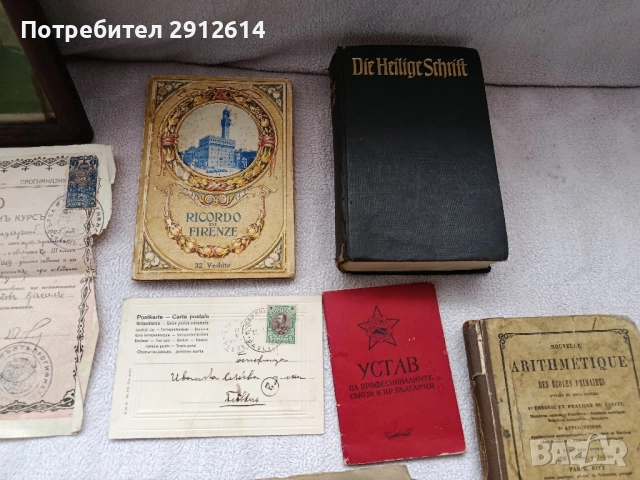 Стари книги албуми и снимки , снимка 3 - Антикварни и старинни предмети - 52863359