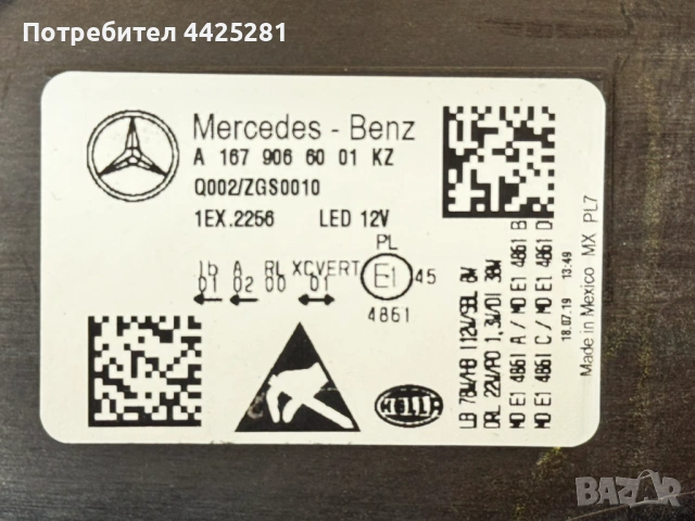 фар десен Mercedes GLS w167 multibeam led 2019-2026 г. #1048V. A1679066001KZ, снимка 13 - Части - 53957189