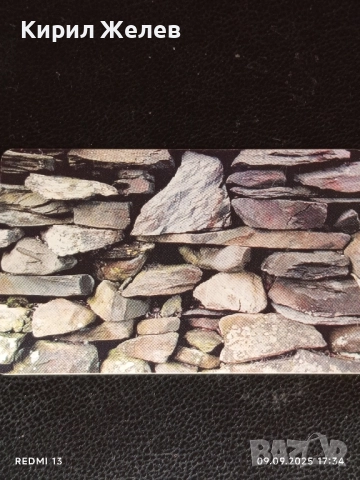 Три фонокарти БУЛ ФОН стари редки за КОЛЕКЦИЯ ДЕКОРАЦИЯ 50820, снимка 3 - Колекции - 51656903