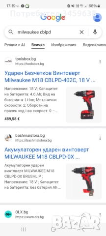 Ударен винтоверт MILWAUKEE, снимка 5 - Винтоверти - 52697026