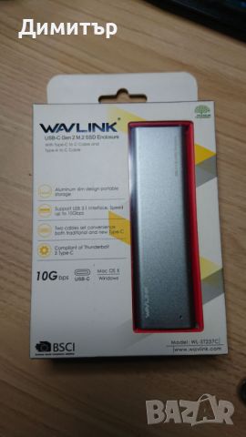 WAVLINK адаптер кутия М.2 SSD към USB-C външен диск, снимка 1 - Кабели и адаптери - 45609130
