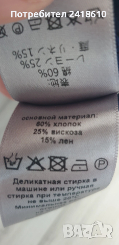 Zadig & Voltaire Knit Jeremy ZV Mono  Mens Size L ОРИГИНАЛ! Мъжки Пуловер!, снимка 5 - Пуловери - 52794331