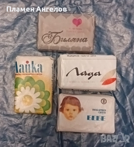 Тоалетни сапуни от 70те години. 