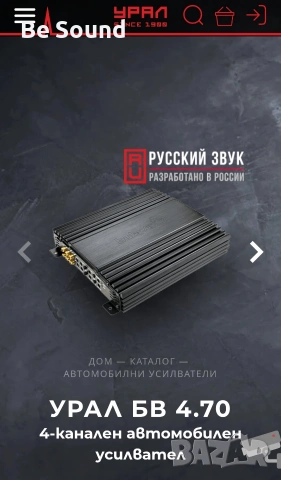 4 канален Усилвател Ural Bulava BV 4.70 class AB _Урал Булава , снимка 7 - Ресийвъри, усилватели, смесителни пултове - 53853072