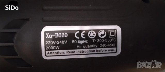 Пистолет за горещ въздух чисто нов , снимка 11 - Други инструменти - 50654753