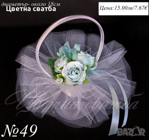 Сватбени кутии за халки, Сватбена кутия за халки, възглавничка за халки