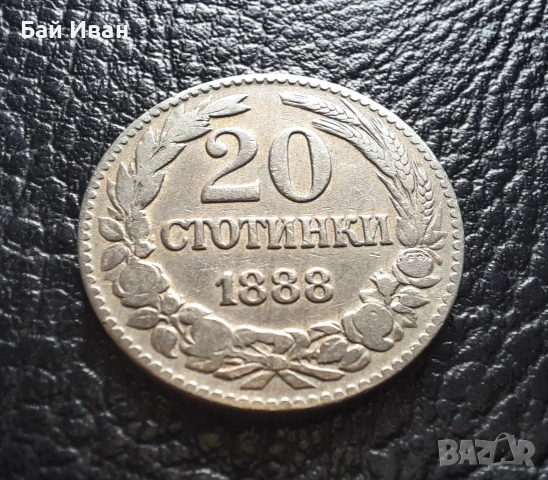 Стара монета 20 стотинки 1888 г. България -чудесна !, снимка 18 - Нумизматика и бонистика - 53994915