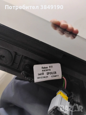 Спойлер, снимка 2 - Аксесоари и консумативи - 53150234