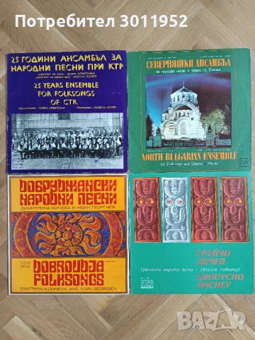 Грамофонни плочи , снимка 14 - Грамофонни плочи - 52360905