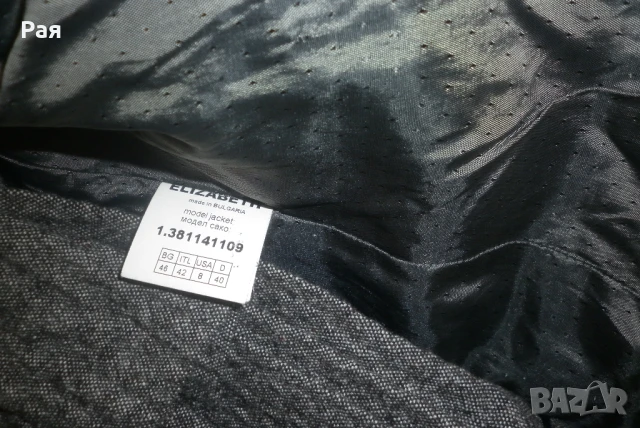 Зимен костюм от три части .Сако ,пола и панталон " Elizabeth ", снимка 15 - Костюми - 50761945