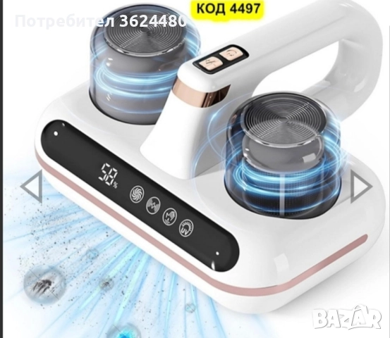 Безжична прахосмукачка за матраци 