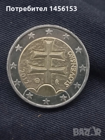 2 евро 2012 г.словакия !, снимка 2 - Нумизматика и бонистика - 53609304