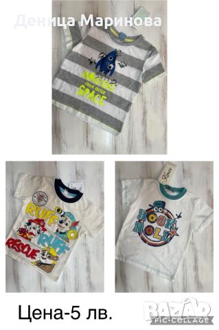 Тениски и блузки, снимка 6 - Детски тениски и потници - 45356719