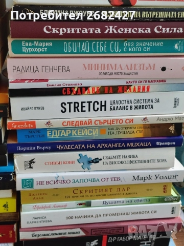 Книги художествена литература, детски кижки, снимка 7 - Художествена литература - 52253908