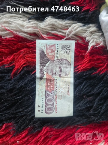 200лева Иван Вазов не циркулирана банкнота 