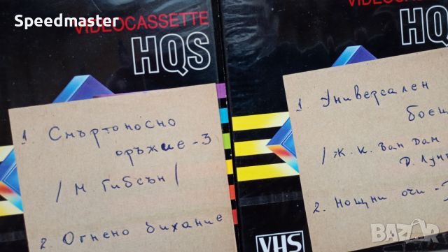 Видеокасети VHS с филми , снимка 3 - Други жанрове - 46058930