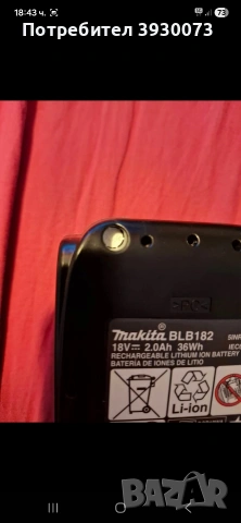 зарядно и батерия MAKITA 2ah , снимка 4 - Оригинални батерии - 53056422