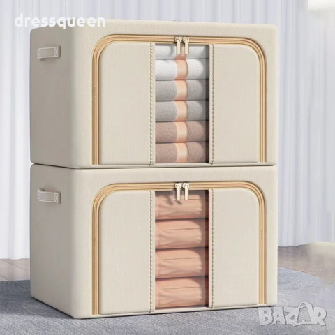 4558 Сгъваем бежов органайзер за гардероб с цип – Здрав контейнер с метална рамка за лесно съхранени, снимка 3 - Други стоки за дома - 53901268