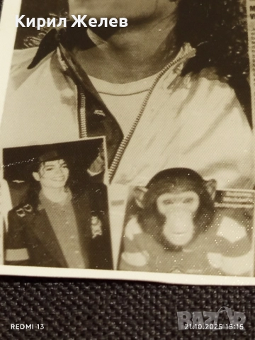 Винтидж снимка картичка на ПОП ИКОНАТА Michael Jackson рядка за КОЛЕКЦИЯ 13276, снимка 3 - Колекции - 52131763