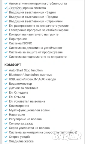 Шкода Октавия 1.5 G-TEC 2019г.Камера , снимка 13 - Автомобили и джипове - 53911262