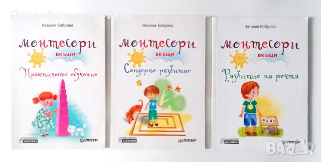 Детски книжки, снимка 2 - Детски книжки - 39017555