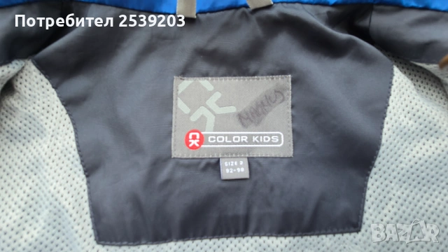 Комплект за дъжд 18-24 месеца , снимка 8 - Комплекти за бебе - 54037423