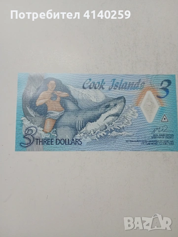ОСТРОВ КУК БАНКНОТА 