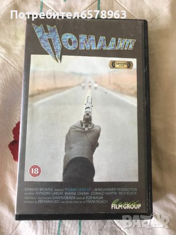 Видеокасета '' Номадите '' 84г. VHS, снимка 1 - Екшън - 46499190